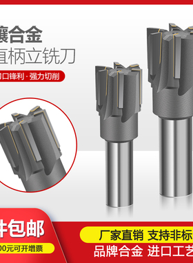YG8硬质镶合金直柄立铣刀D6m/12/26/20/30/50-60焊接钨钢斜刃铣刀