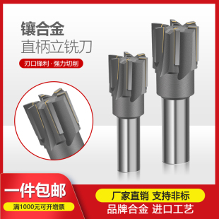 60焊接钨钢斜刃铣刀 YG8硬质镶合金直柄立铣刀D6m