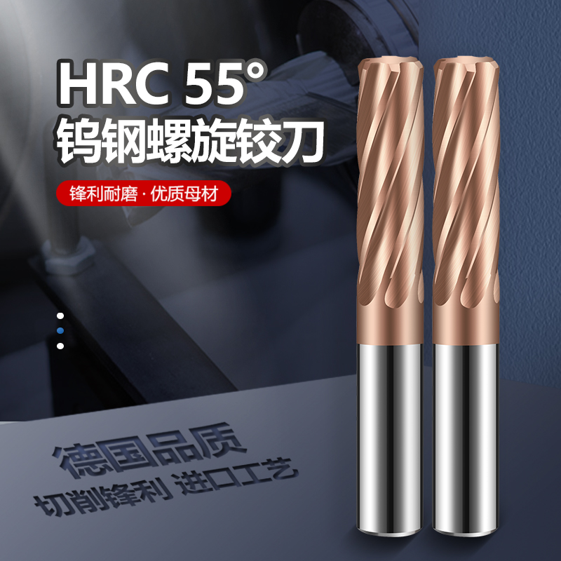 整体合金55度涂层螺旋铰刀
