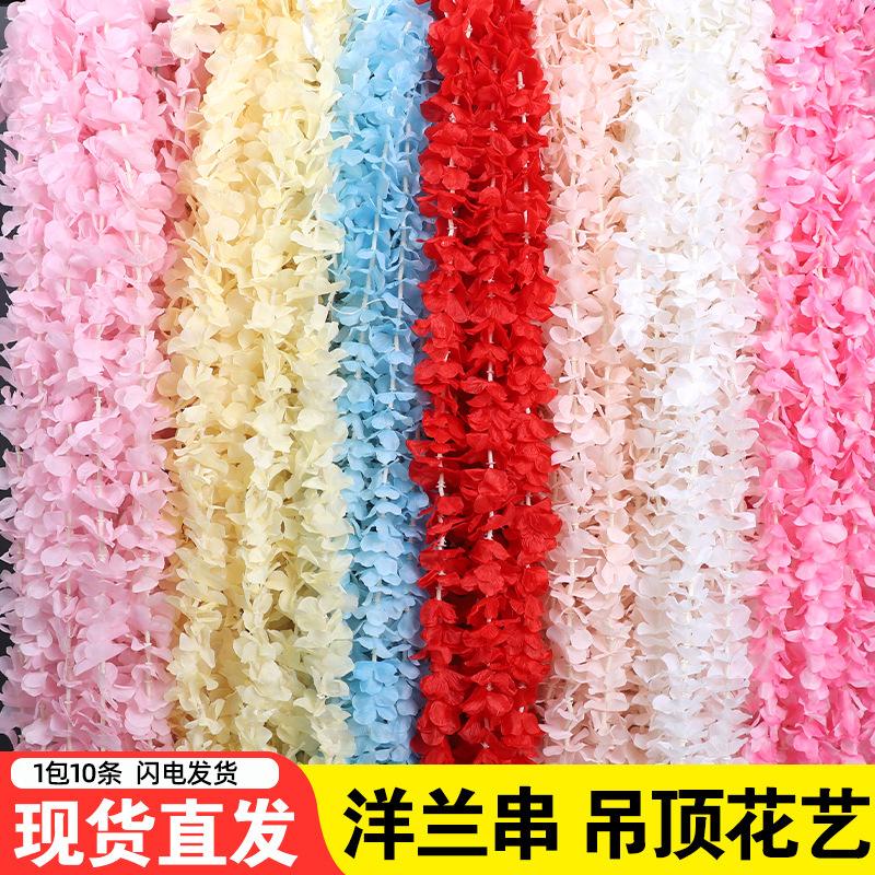 紫罗兰花藤条仿真洋兰串花藤绣球花串藤条婚庆花材婚礼堂吊顶装饰