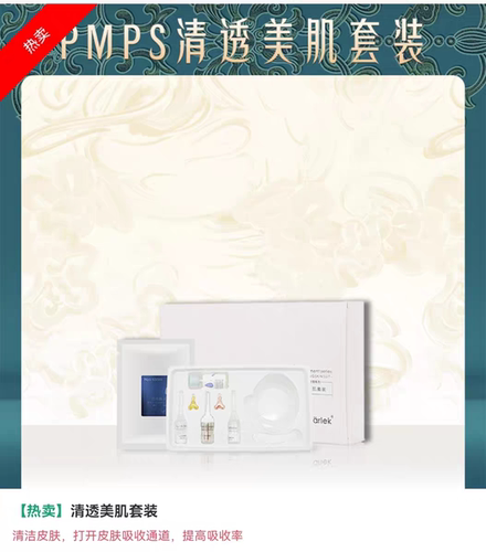 NK清透美肌套装pmps套盒深层清洁促进吸收提亮肤色嫩肤