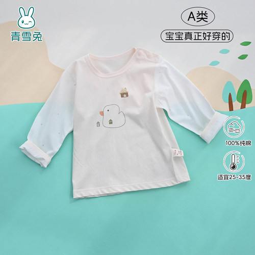 纯棉A类长袖夏季薄款宝宝上衣