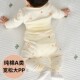 宝宝大屁屁裤 家居服睡衣 纯棉高腰分体内衣婴儿秋衣秋裤 套装 秋冬季