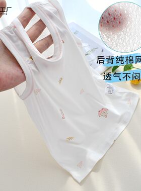 后背网眼冰丝莫代尔透气凉爽背心