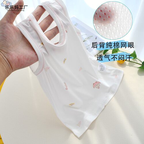 后背网眼冰丝莫代尔透气凉爽背心