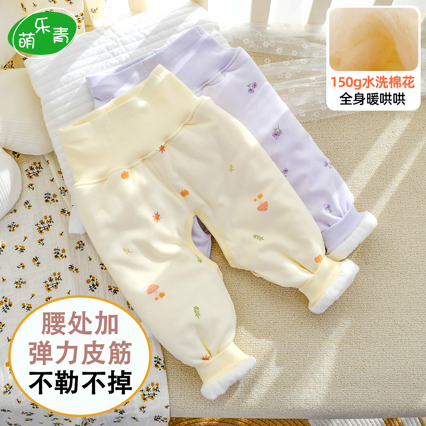 宝宝棉裤高腰护肚加厚秋冬季水洗棉花夹棉开档裤婴幼儿裤子保暖裤