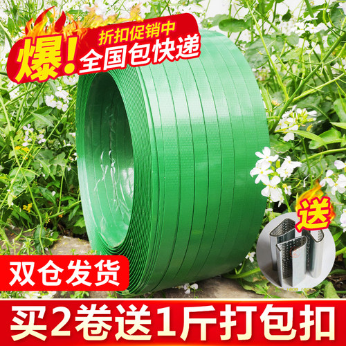 pet塑钢打包带绿色手工捆绑带