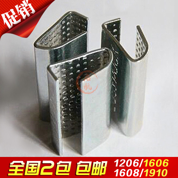 正品 1606 PET塑钢带专用打包扣 铁皮打包扣 手用带打包扣