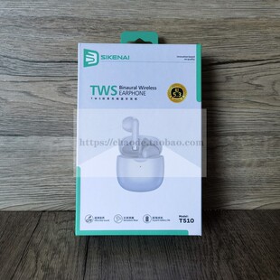 思科耐 T510迷你TWS耳机半入耳式佩戴 迷你舒适 超清音质