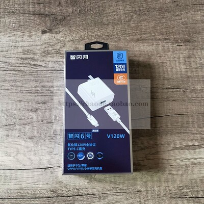 适用120W240W华为荣耀88W/66w充电器mate60/30pro超级快充头p40/p70充电线nova5/8/9安卓手机5v10v通用6A套装