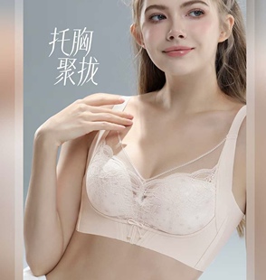 安琪姿内衣2615甜美蕾丝无钢圈莫代尔小胸聚拢文胸上托收副乳胸罩