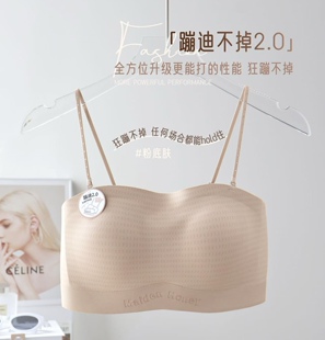 闺蜜舒肤+5635蹦迪不掉美背内衣女聚拢无痕抹胸防走光裹胸文胸罩