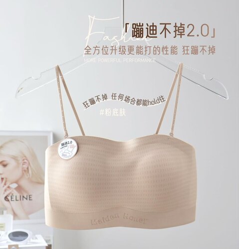 闺蜜舒肤+5635蹦迪不掉美背内衣女聚拢无痕抹胸防走光裹胸文胸罩