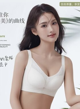 芯宝娜内衣8357光面超薄BC杯显瘦显胸小文胸收副乳上托防下垂胸罩
