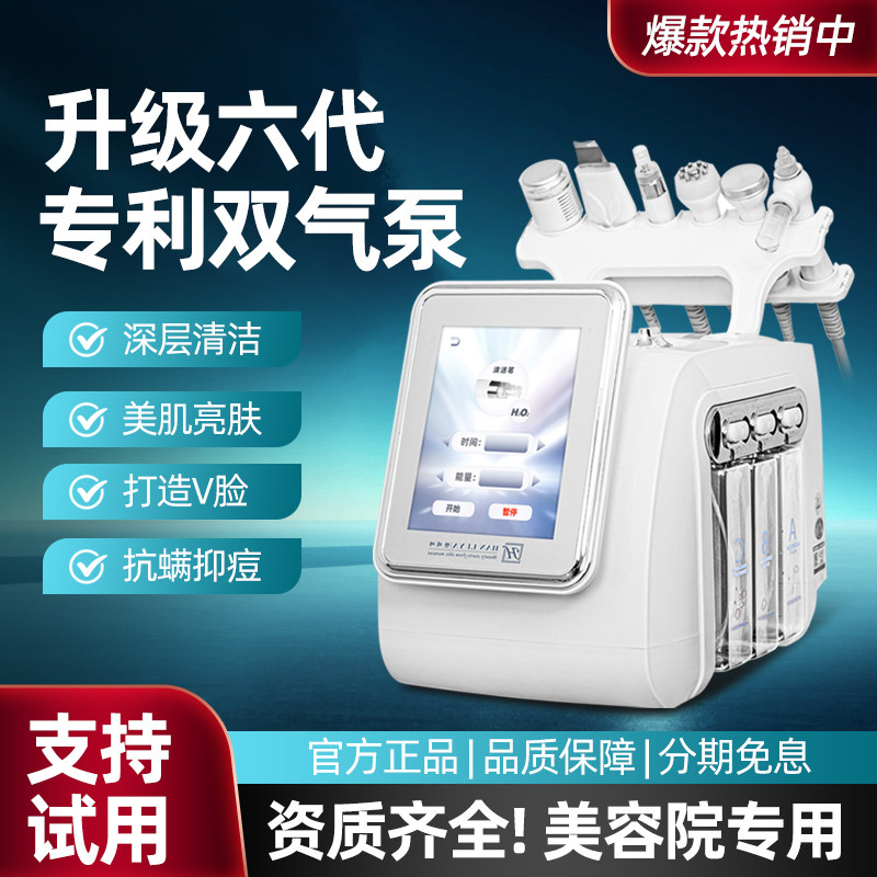 小气泡美容仪器美容院专用面部注氧仪清洁吸黑头泡泡机洗脸吧专用