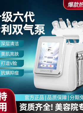 小气泡美容仪器美容院专用面部注氧仪清洁吸黑头泡泡机洗脸吧专用