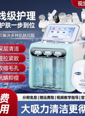 韩俪娅小气泡仪器美容院专用吸黑头打泡泡家用清洁毛孔补水洗脸仪