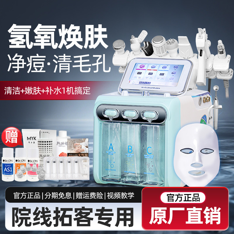 小气泡美容仪器美容院专用清洁注氧韩国氢氧大汽泡机家用皮肤管理