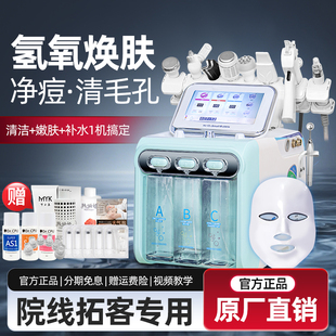 小气泡美容仪器美容院专用清洁注氧韩国氢氧大汽泡机家用皮肤管理