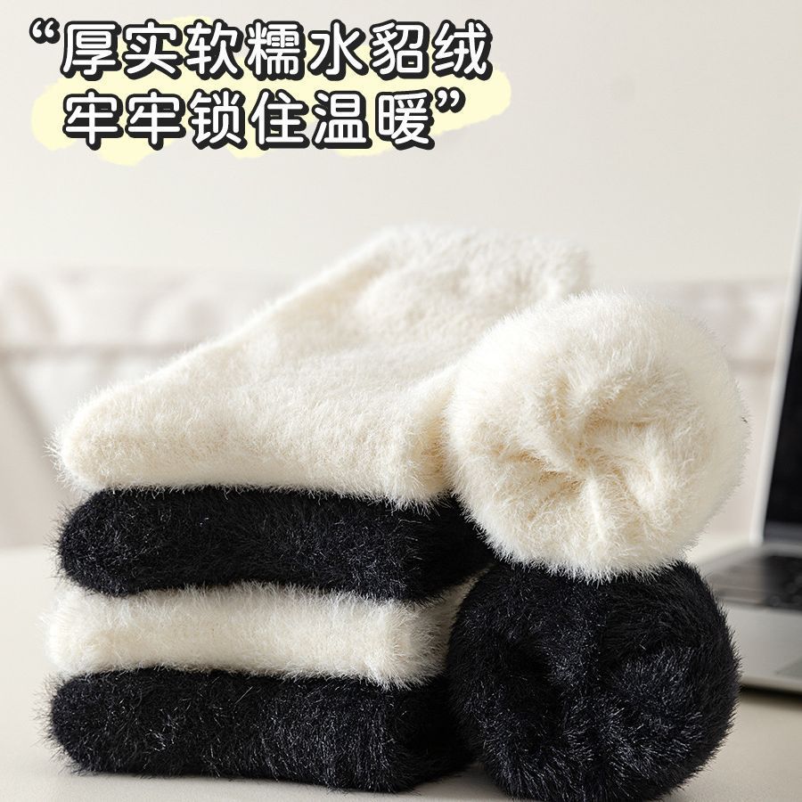 水貂绒中筒袜秋冬加绒加厚