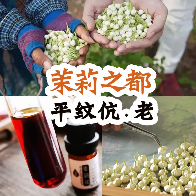 男人阴柔刚阳代表！小花茉莉精油 纯单方原精 广西产香气高雅补水 美容护肤/美体/精油 单方精油 原图主图