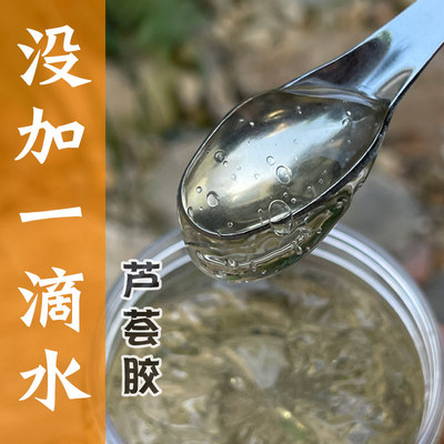 修护晒后滴水无香基底芳疗芦荟胶