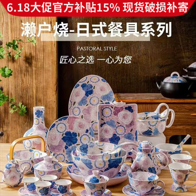 濑户烧梦幻繁花 饭盘子 汤盘 砂锅饭碗 葫芦碗蘸料碟异形陶瓷套装