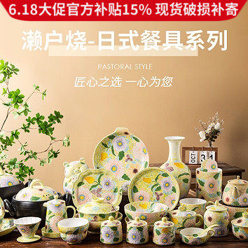 汇林濑户烧餐具套装满庭芳饭盘汤盘砂锅葫芦碗手绘釉下彩陶瓷盘子