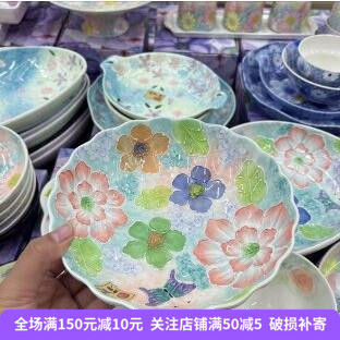 濑户烧繁花蝶舞釉下彩陶瓷深盘