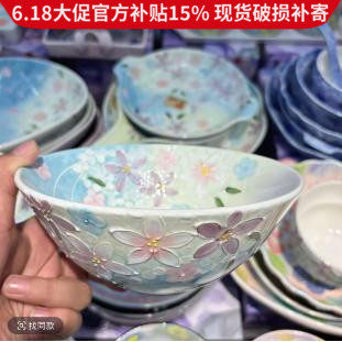 濑户烧 繁花沐春6寸斗笠碗 面条碗 水果捞碗釉下彩陶瓷碗