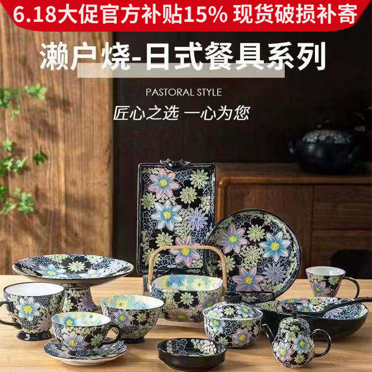 濑户烧餐具 墨韵繁花系列 手绘陶瓷釉下彩 碗 盘子 勺 调料盒花瓶
