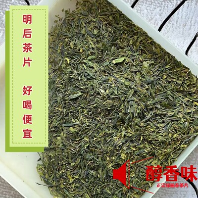 茶片明后雨前晚春绿茶散装2026茶碎片醇香型新茶扬州绿杨春碎茶叶