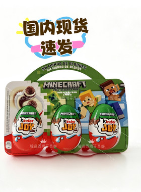 现货费列罗我的世界联名巧克力蛋