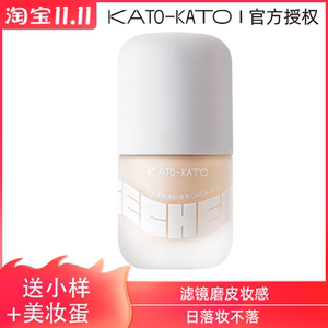 KATO粉底液持久不脱妆保湿养肤干皮混油皮女遮瑕正品