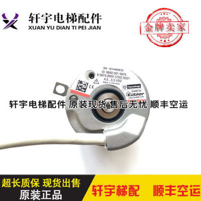 蒂森电梯编码器 蒂森库伯勒编码器 ID99500010874/99500010875议