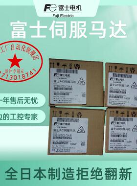 富士五金富士伺服电机GYS101DC2-T2A-B全新原装进口日本制造询价