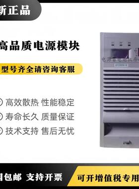 直流屏电源模组 GF22040L GF11040-8L全新原装销售及包邮询价
