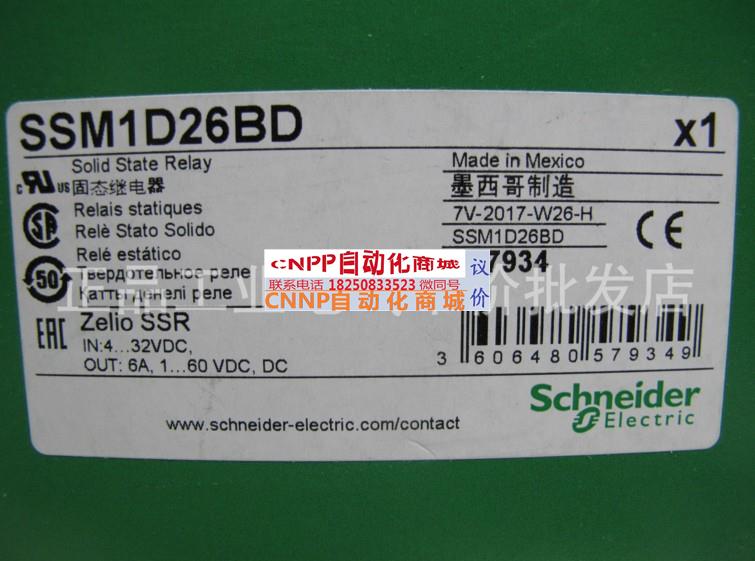 SSM1D26BD正品现货施耐德单相模块化固态继电器 6A 24 VDC询价
