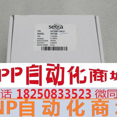 *全新西特setra微差压变送器 DPT2661-100LD 现货询价