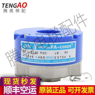 电梯配件 多摩川编码器 TS5246N469/TS5246N469议价