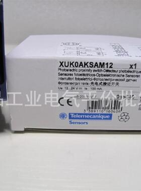 正品现货 XUK0AKSAM12/XUK0ARCTL2/XUK0AKSAL2 施耐德光电开询价