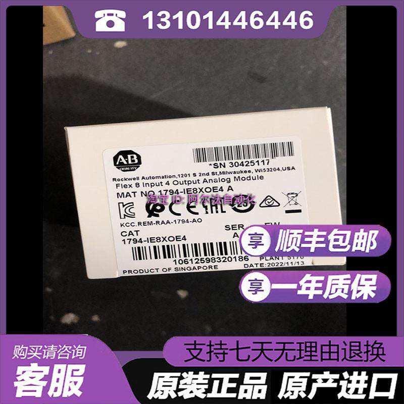 1794-IE8XOE4 1794-IE8XOE4K 1794-IF2XOF2I 1794-IF4IAB全新询价