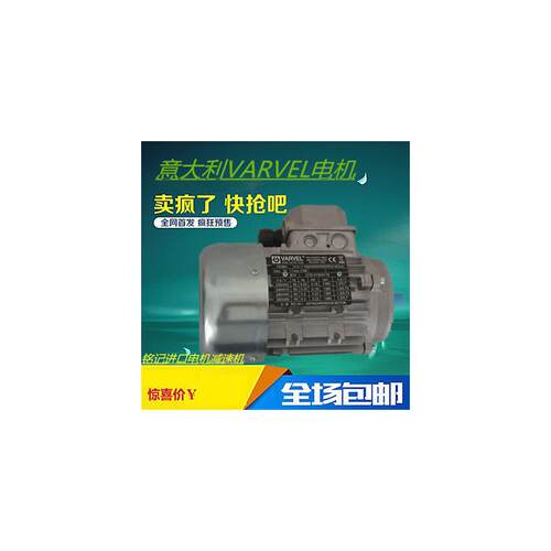 意大利VARVEL电机T80A4 0.55KW 煞车马达可搭配减速机减速箱1询价