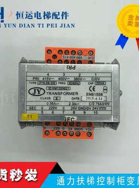 通力扶梯控制柜变压器KM1359821全新通力扶梯电源PRI JY16-DB-205