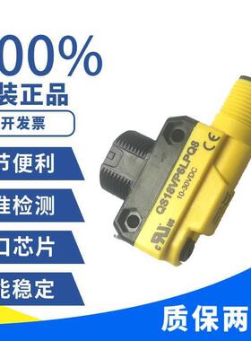 原装正品美国邦纳QS18VN6LPQ8 QS18VP6LPQ8 QS18VN6DQ8质保两询价