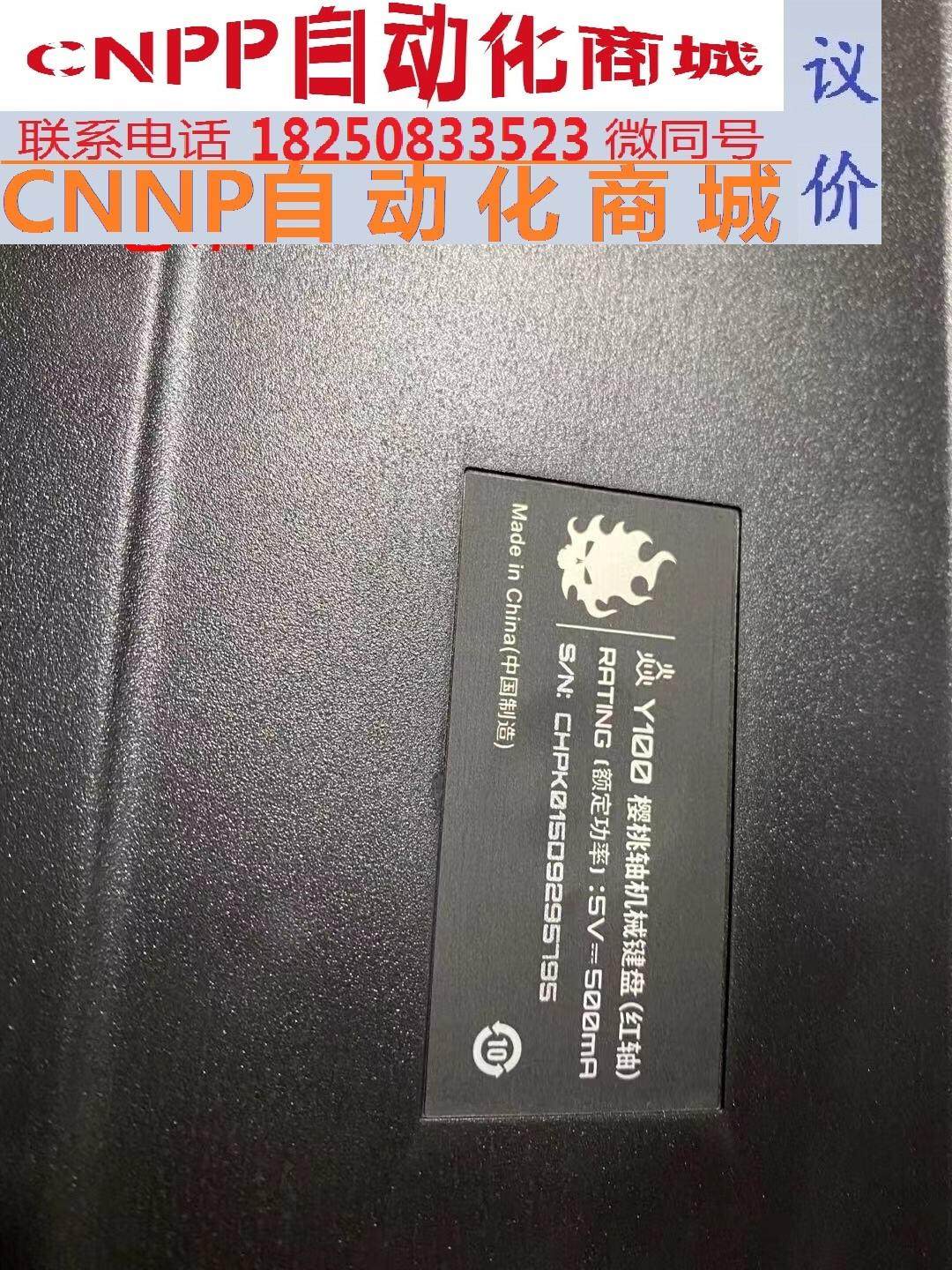 出售y100 樱桃轴机械键盘 红轴