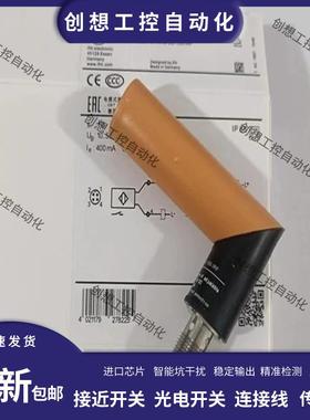 易福门接近开关探头 IA5127 IA5130 IA5063 IA5136 IA5135 IA询价