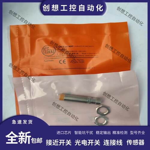 易福门接近开关 IFS200 IFS201 IFS202 IFS203 IFS204 IFS205询价