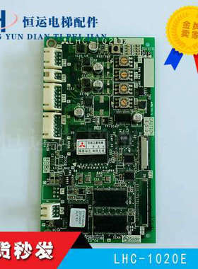 三菱电梯 轿内液晶显示板 LHC-1020E 可含液晶AA057QD02全新原厂
