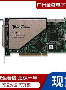 美国 NI PCI-6036E数据采集DAQ卡 质保一年778465-01顺丰包邮议价